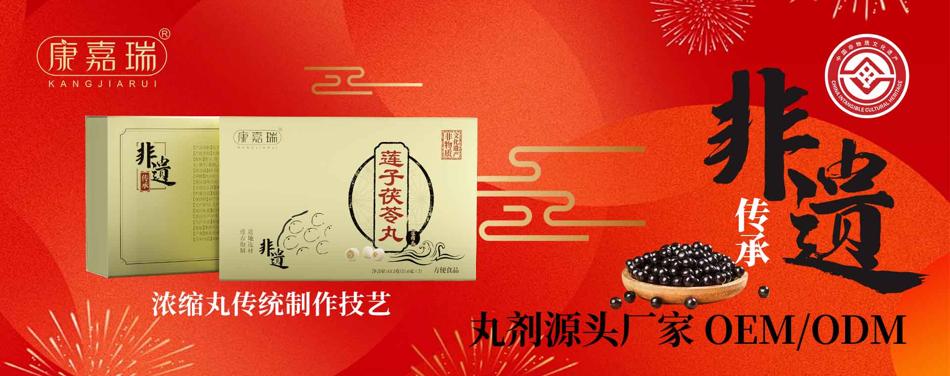 康瑞生物非遺丸劑代加工貼牌